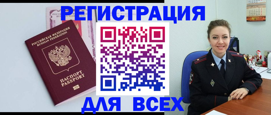 прописка от собственника в Нововоронеже