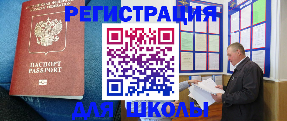 прописка ребенка в Нововоронеже